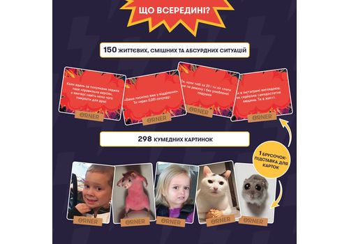 фото 3 - Игра для компании "Мемобатл"