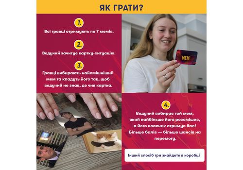 фото 4 - Игра для компании "Мемобатл"