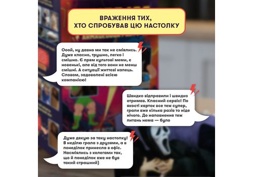 фото 7 - Игра для компании "Мемобатл"