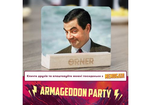 фото 8 - Игра для компании "Мемобатл"