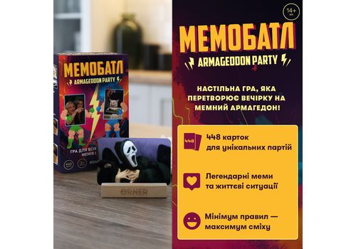 фото 9 - Игра для компании "Мемобатл"