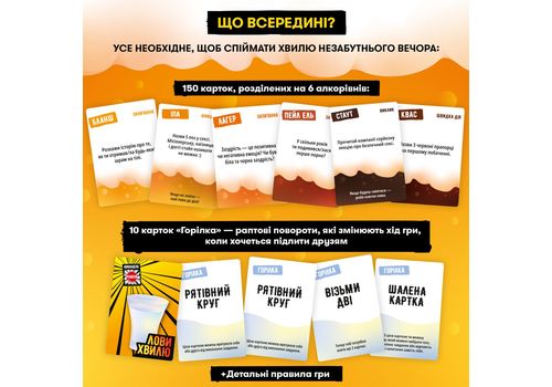 фото 5 - Игра для компании ORNER x Pravda Лови волну