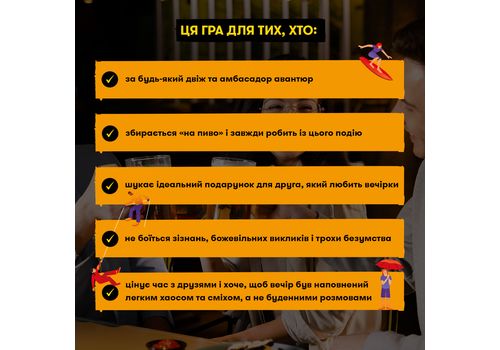 фото 8 - Игра для компании ORNER x Pravda Лови волну
