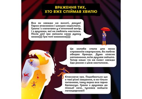 фото 11 - Игра для компании ORNER x Pravda Лови волну