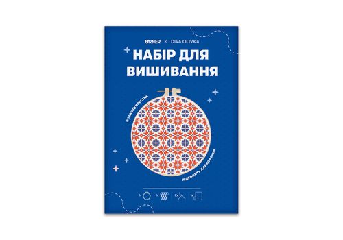 зображення 5 - Набір для вишивання Двоколірний орнамент 16 см