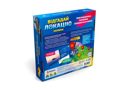 зображення 6 - Відгадай локацію Україна - Настільна гра