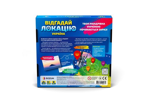 зображення 7 - Відгадай локацію Україна - Настільна гра