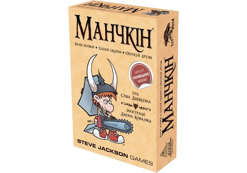 зображення 1 - Манчкін - Настільна гра