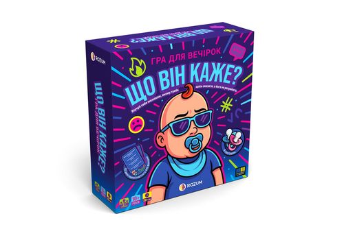 зображення 3 - Що він каже - Настільна гра