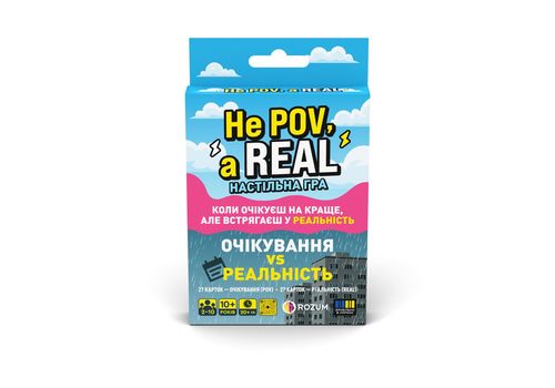 фото 1 - Не ПОВ, а РІЛ - Карточная игра