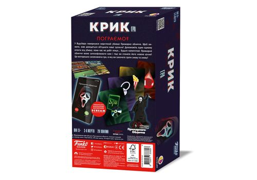 фото 5 - Крик - Настояльна игра