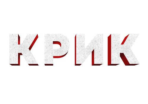фото 6 - Крик - Настояльна игра