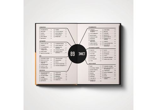 зображення 4 - Книга Сумна вівця "89 речей, які варто спробувати"