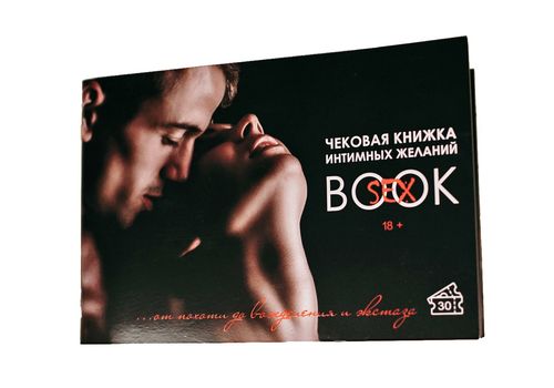 зображення 1 - Чекова книжка інтимних бажань ROYAL PLAY "SEX BOOK" (рос)